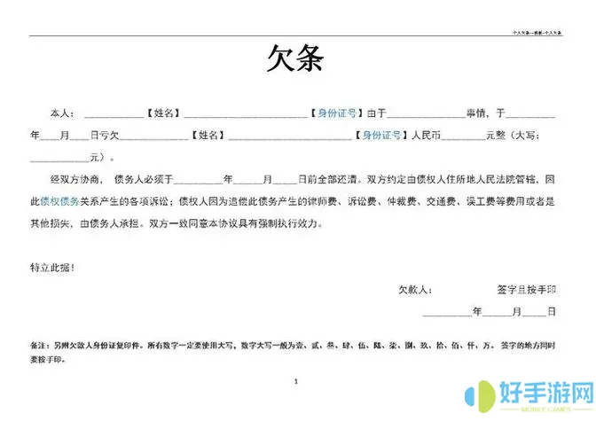 草稿纸欠条能当真证据吗