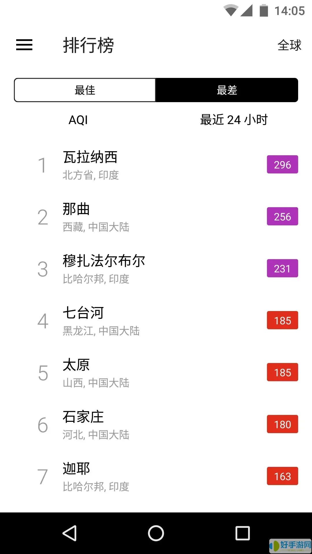 在意空气官网版app