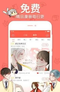 漫画hhh官网版最新