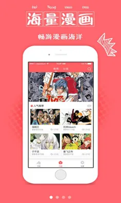 崇卓漫画最新版下载