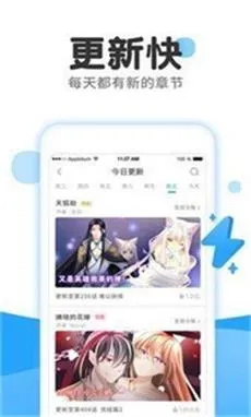 校园默示录 漫画官网版手机版