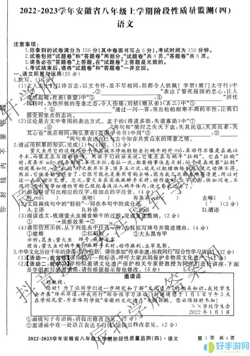 辰轩学府答案网