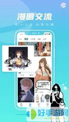 楚医生也要谈恋爱漫画官网版下载