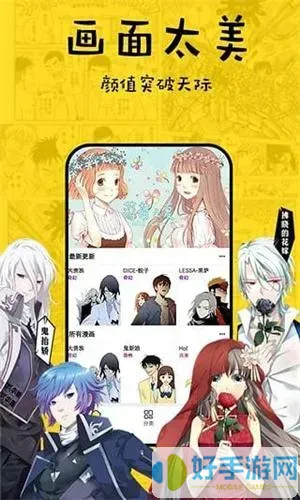 镇魂歌漫画安卓版最新版