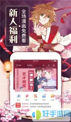 热血漫画排行榜下载免费版