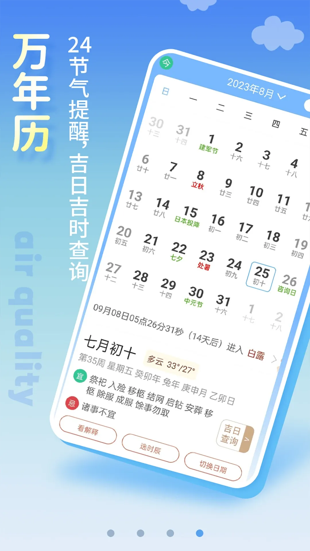 清新天气预报下载app