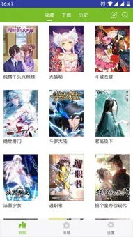 封神纪漫画官网正版下载