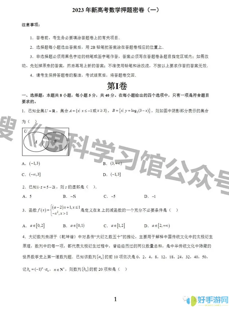 辰轩学府免费答案网