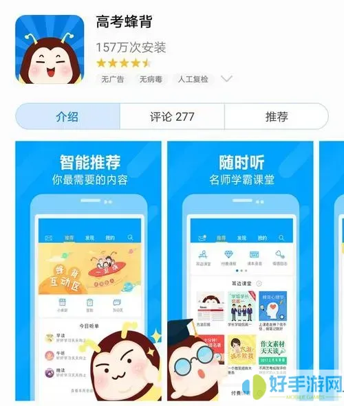 初中高中知识点app是谁开发的