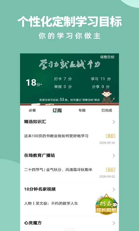 军职在线下载app