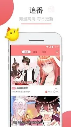 岳母漫画软件下载