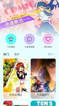 画画漫画最新版下载