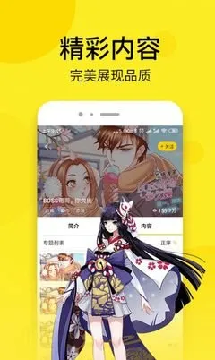 禁漫漫画下载正版