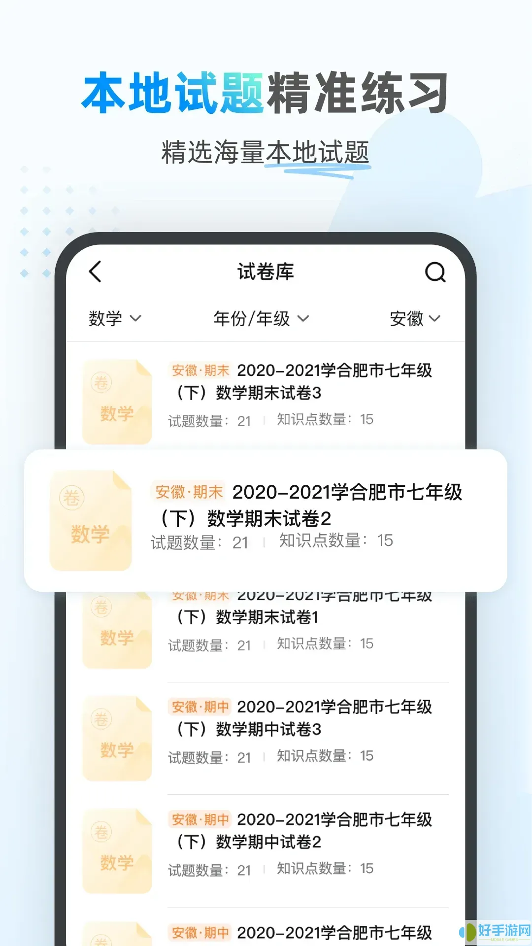 小鹰爱学官网版手机版