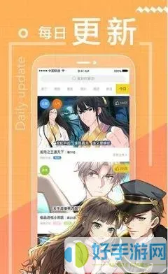 唐山海漫画安卓下载