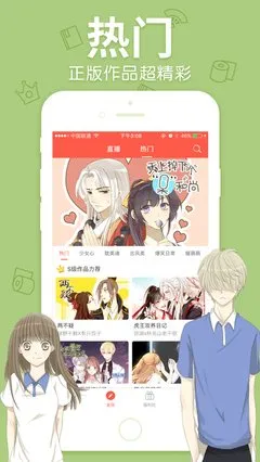 在线漫画安卓版