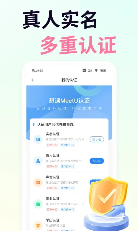 想遇官网版app