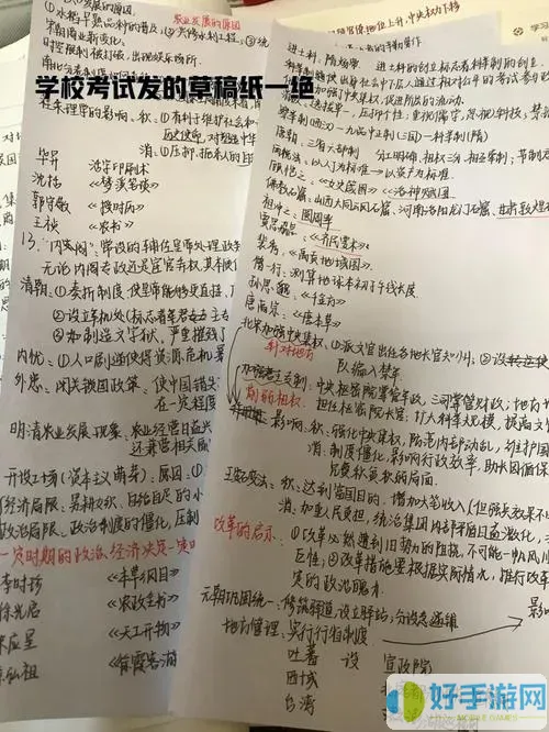 草稿纸怎么写才不乱