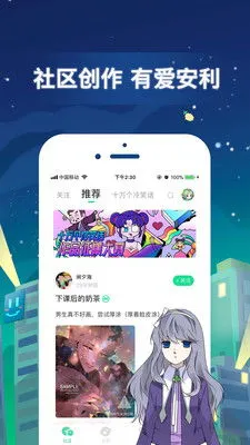 被驯服的遗产漫画官方免费下载