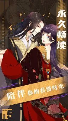 全职法师漫画软件下载