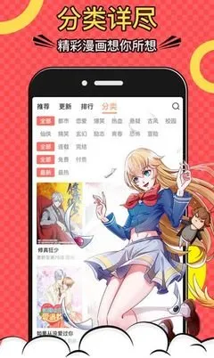 护士H漫画app最新版