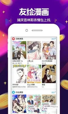 无yi鸟漫画官网正版下载