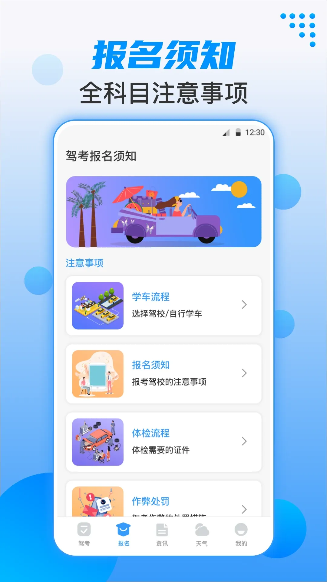 科目一科目四题库考试宝官网版app