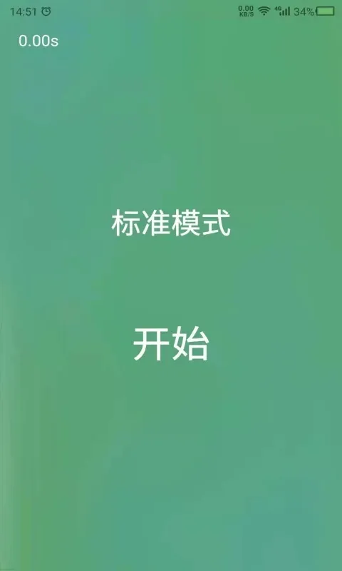 舒尔特下载官方正版