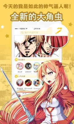 护士H漫画app最新版