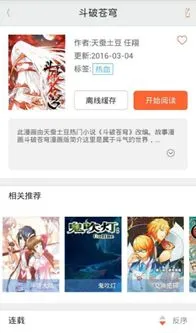 手鞠和哥哥漫画下载官方版