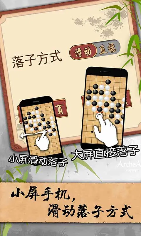 五子棋经典版最新手机版