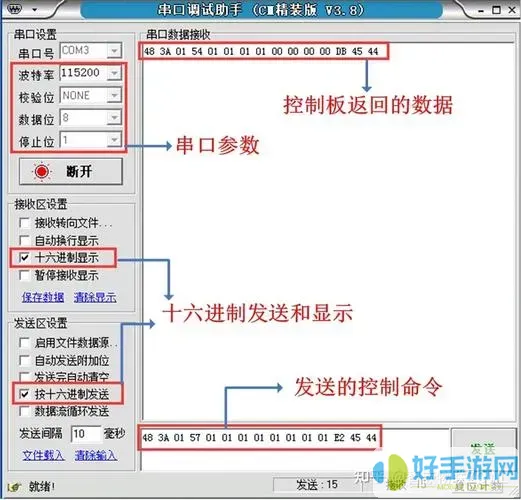 串口调试助手哪个版本稳定