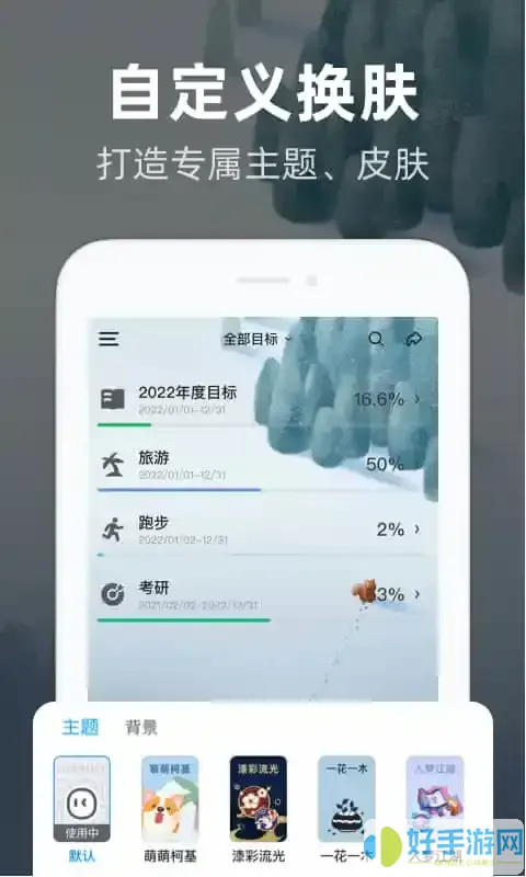 时光flag软件下载