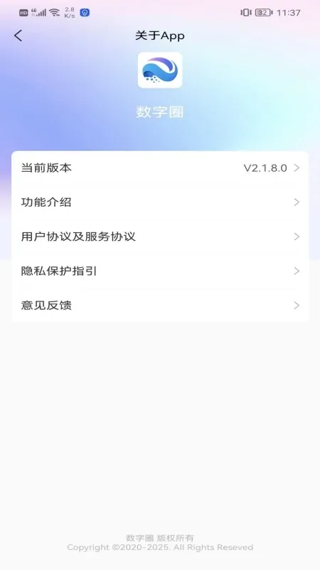 数字圈下载app