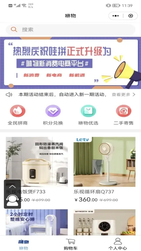 数字圈下载app