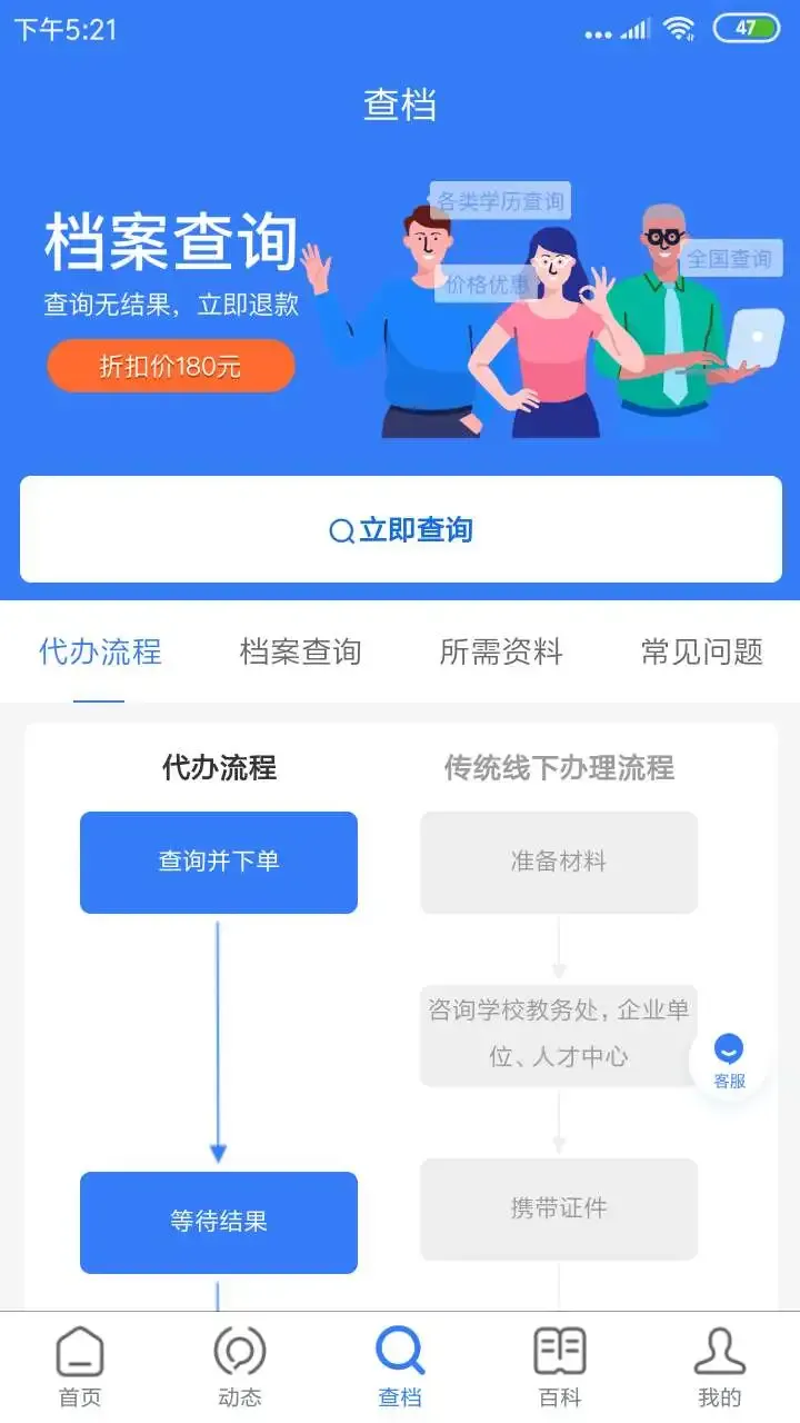 我的档案官网版下载