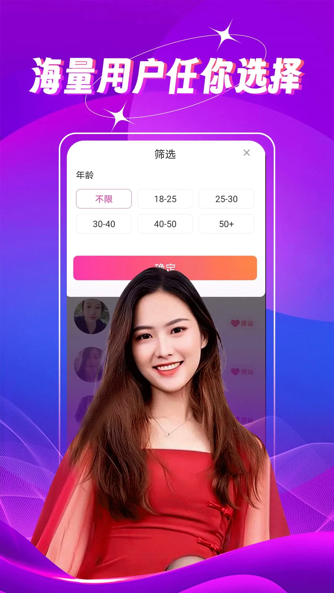 两性约会app最新版