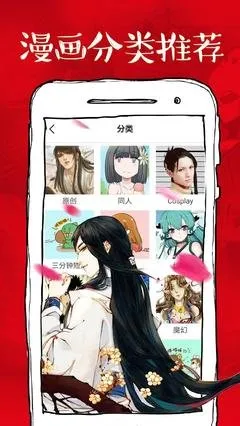 耽美漫画软件免费版下载