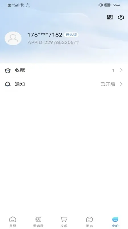 数字圈下载app