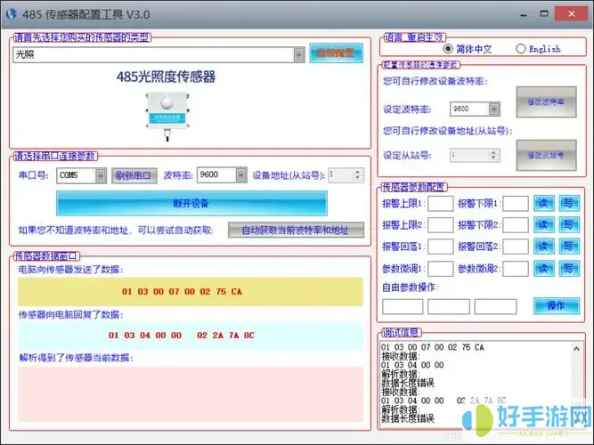 串口调试助手奇偶校验