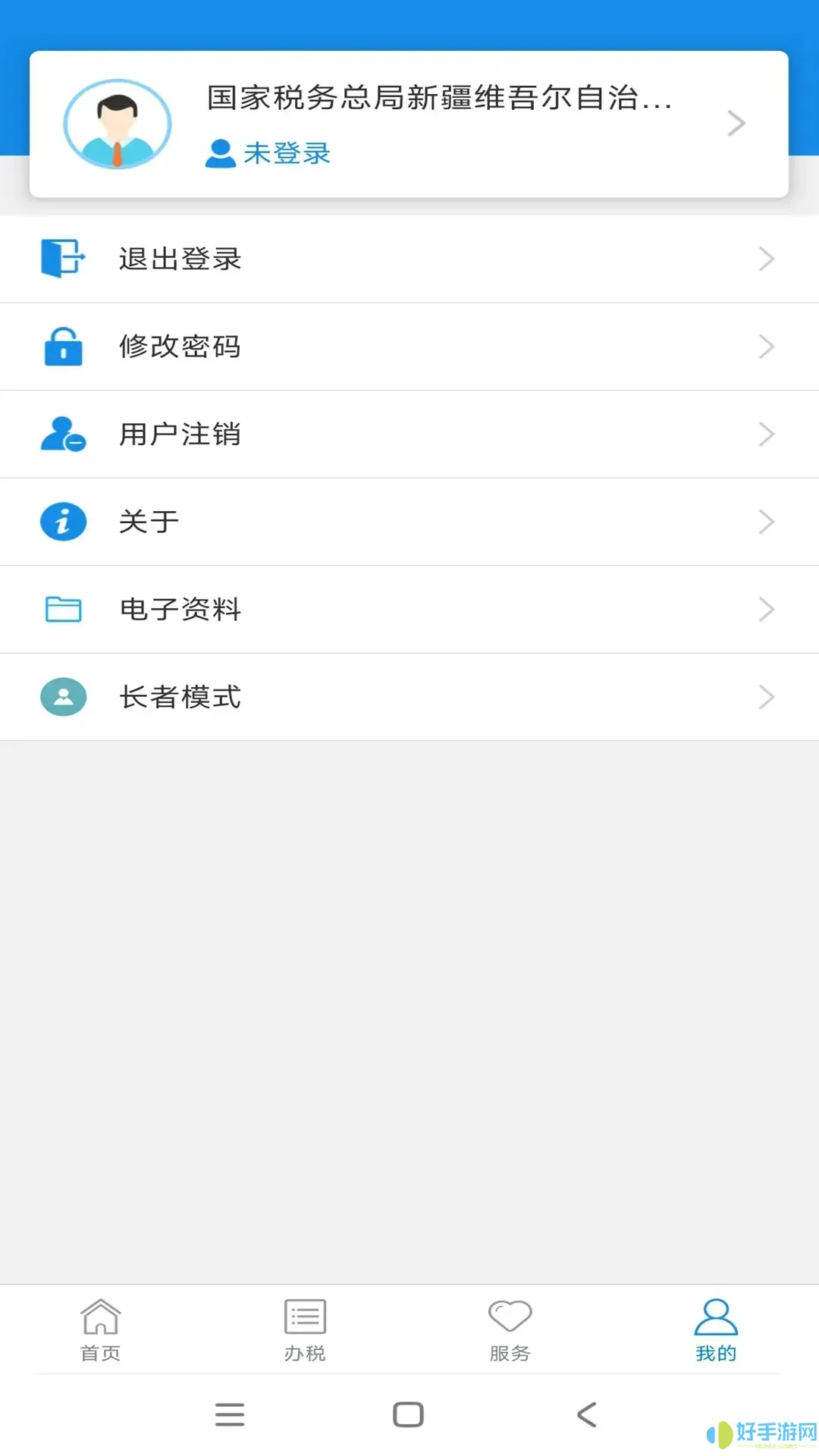 新疆税务下载app