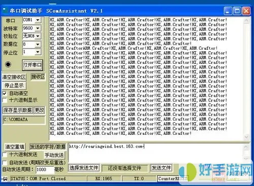 串口调试助手勾选RTS的作用