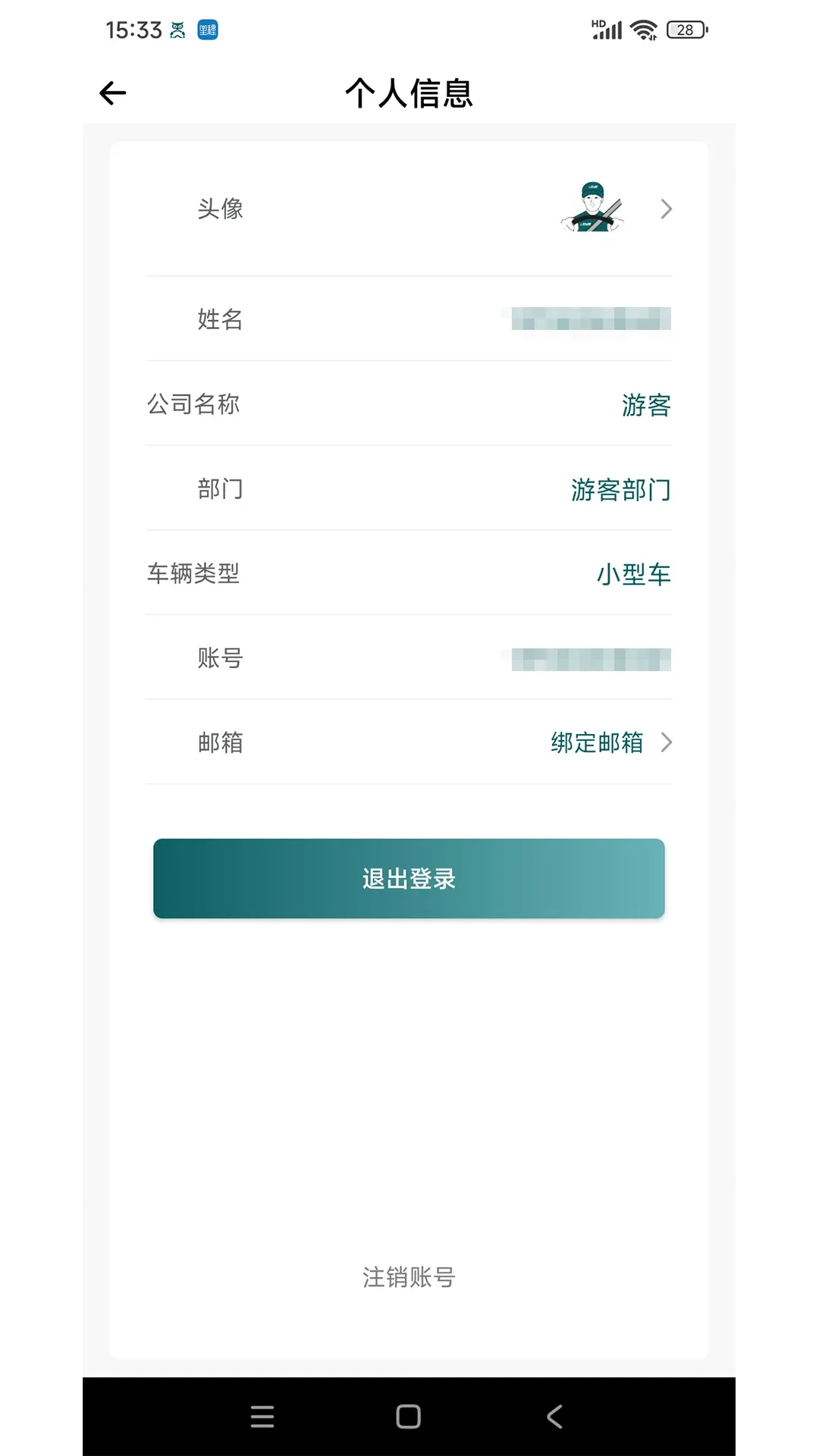 勒夫安驾官网版app