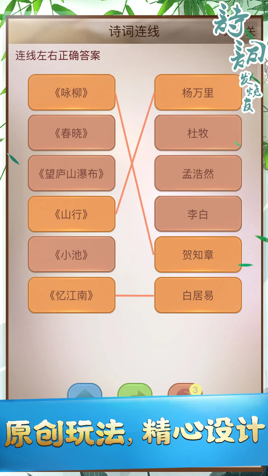 诗词发烧友安卓版app