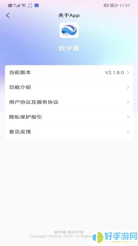 数字圈下载app