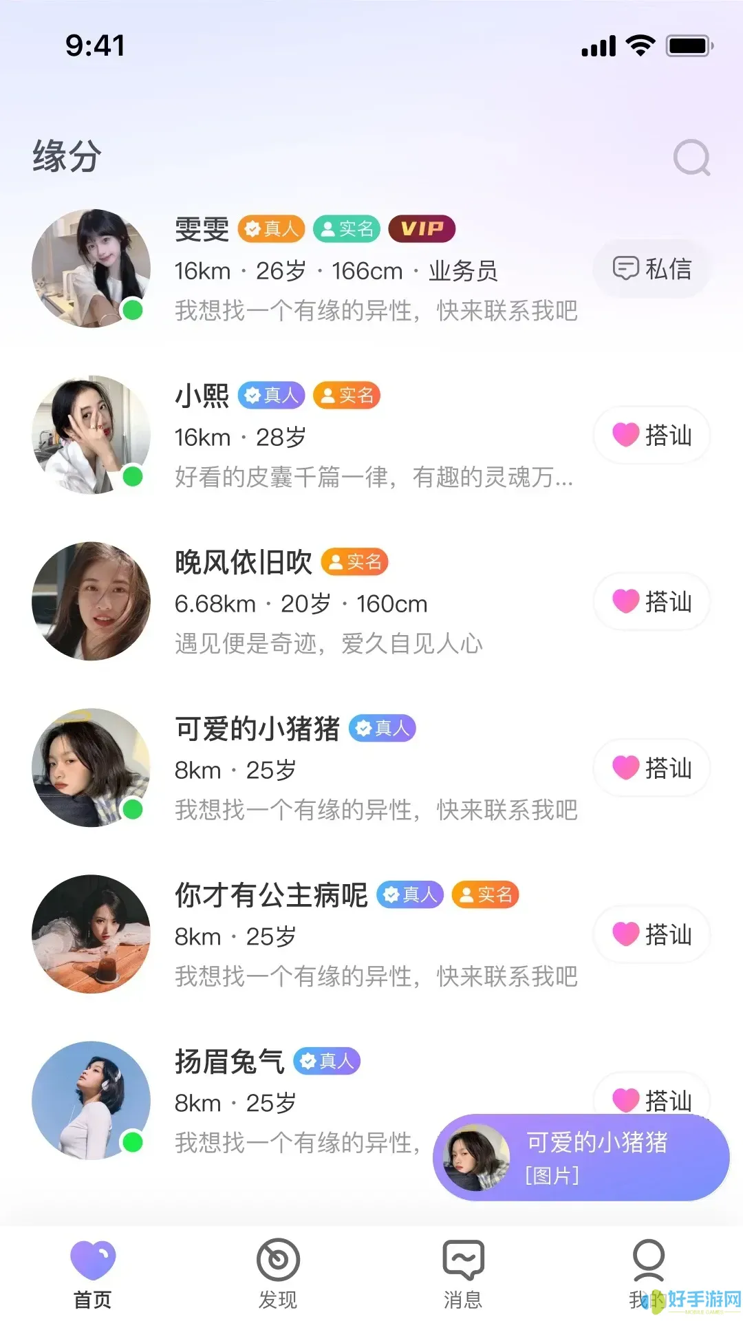 拾缘官网正版下载