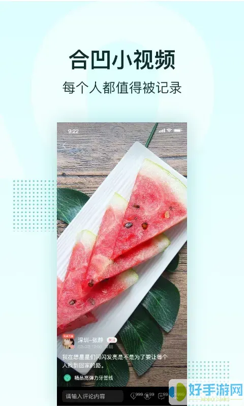 合凹官网版手机版