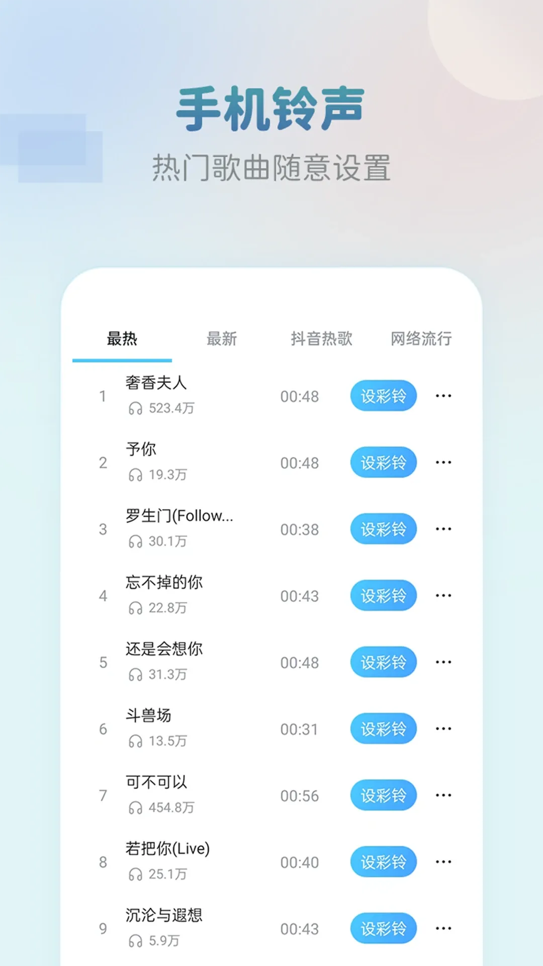 准点闹钟官网版app