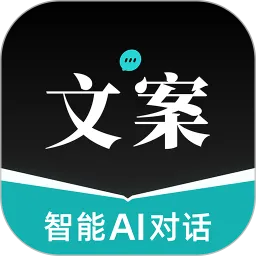 文案狗app下载