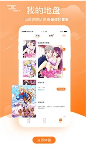 狐妖小红娘漫画全集下载官方版